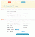 会员注册