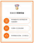 媒体传播网会员体系全新升级