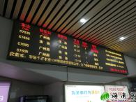 今起全国铁路将实行第四季度列车运行图